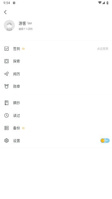清墨2024最新版截图3