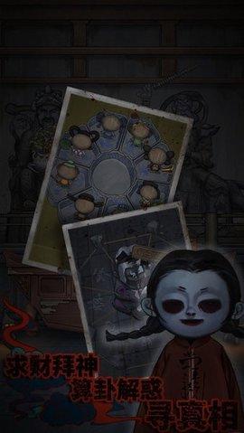 怨憎会安卓版截图2