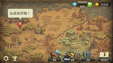 王国保卫战起源中文无敌版