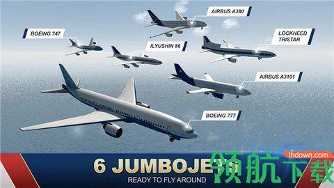 巨型喷气式飞行模拟器官方版