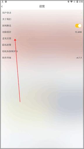 杭加新闻2024最新版
