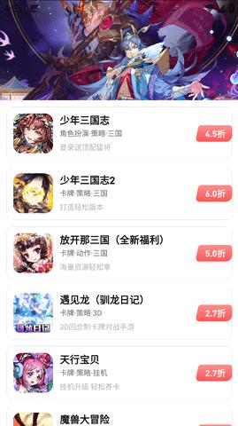 8090游戏盒子最新安卓版截图0