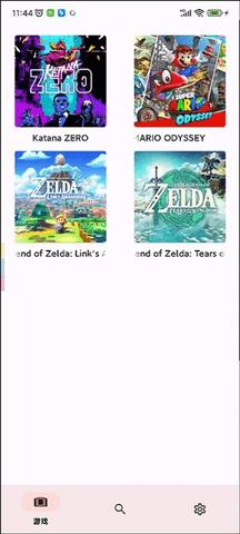 Yuzu模拟器手机版截图3