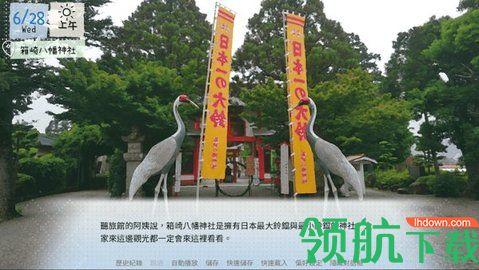 鹤乡恋旅中文版截图0