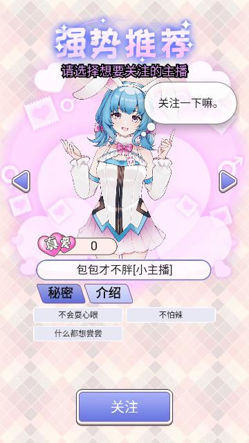 榜一模拟器修改版截图1