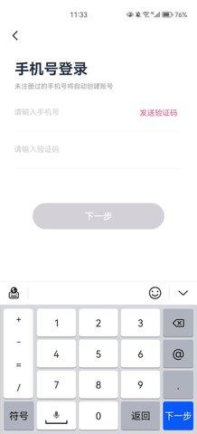花爱交友App手机版