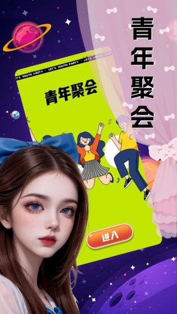 同城乐遇软件免费版