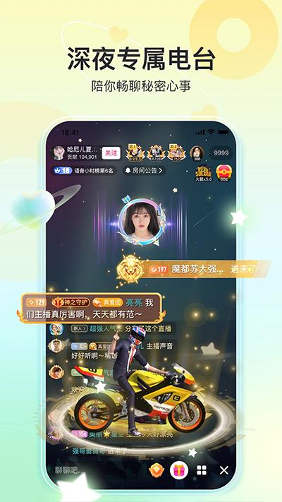 奇秀app截图3