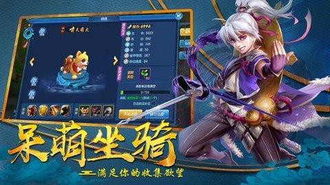 梦仙诀官方版截图1