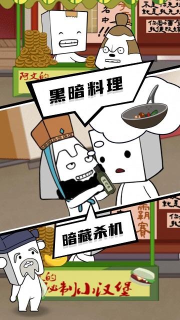 逃出迷雾村安卓版截图0