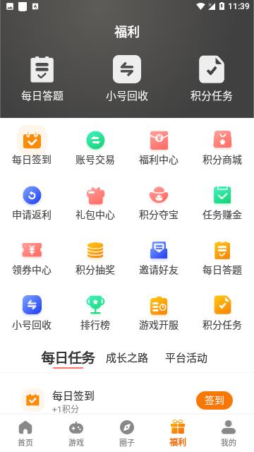 52久趣游戏盒子官方版截图3