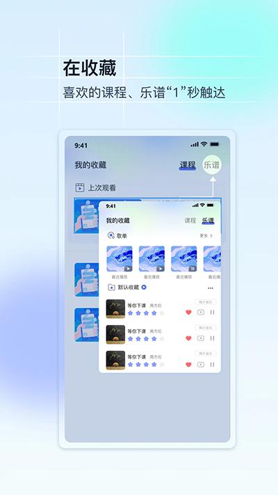 美派音乐app截图2