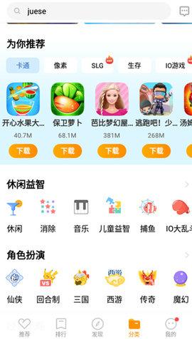 vivo游戏中心5.3版本