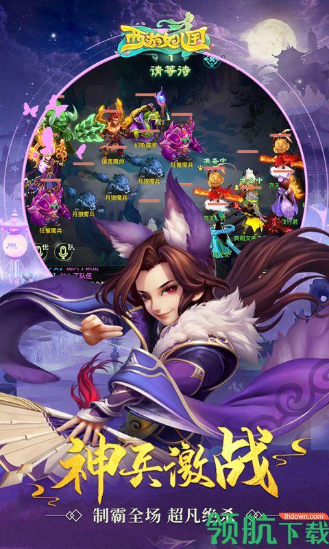 西游女儿国折扣版截图2