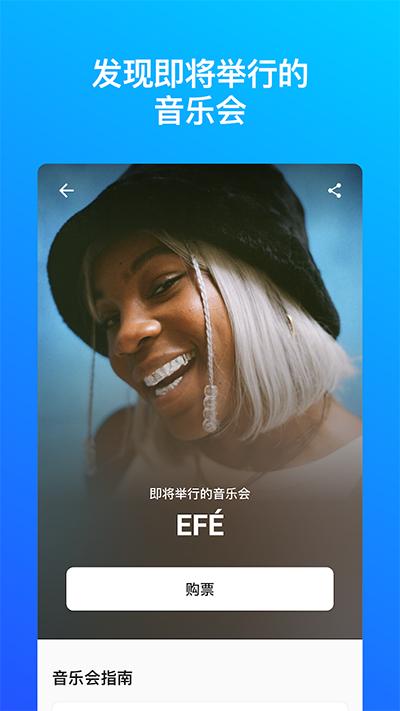 Shazam音乐识别最新版截图1