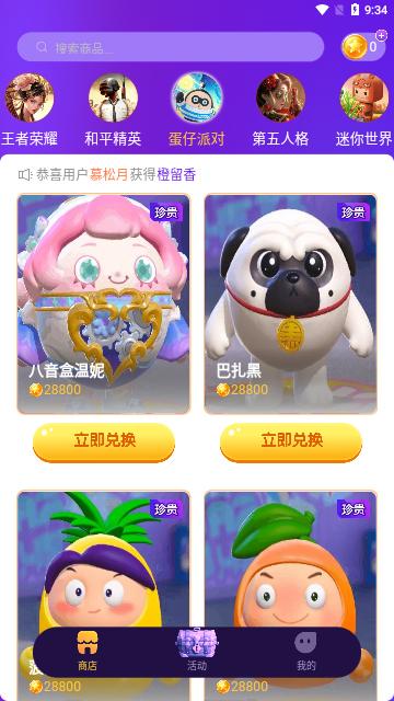 无限领皮肤2023最新版截图2