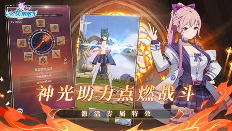 少女塔塔开手游正式版截图2