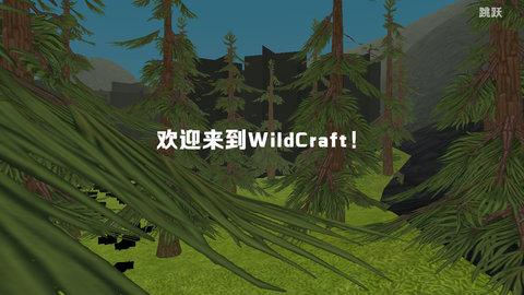 野生动物模拟器2023最新版截图1