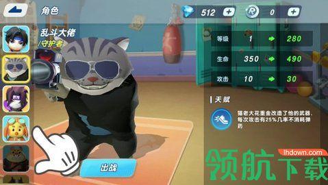 解救公主殿下游戏破解版截图2