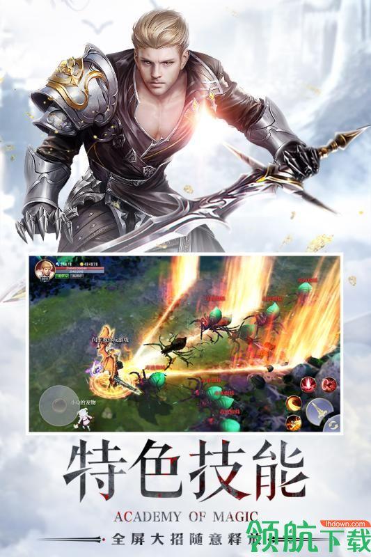 黎明之塔安卓版截图2