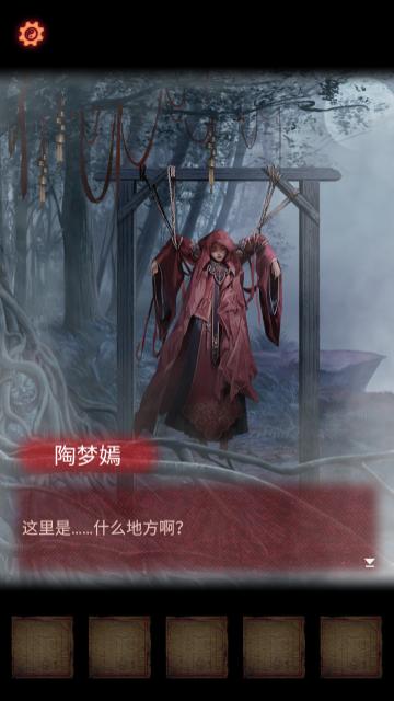 纸嫁衣2奘铃村测试服截图1