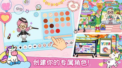 尤雅世界去广告版