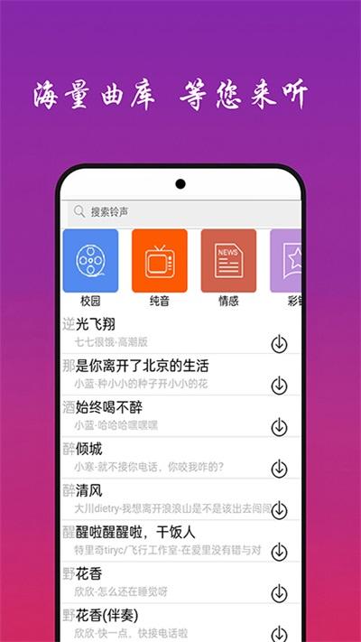 快听免费音乐大全App截图0