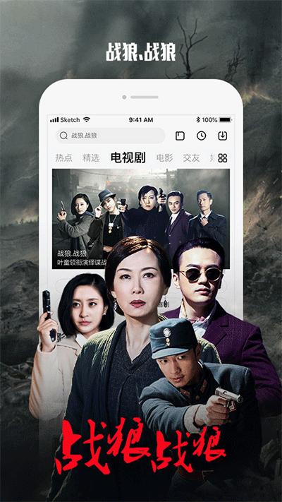乐视视频app截图3