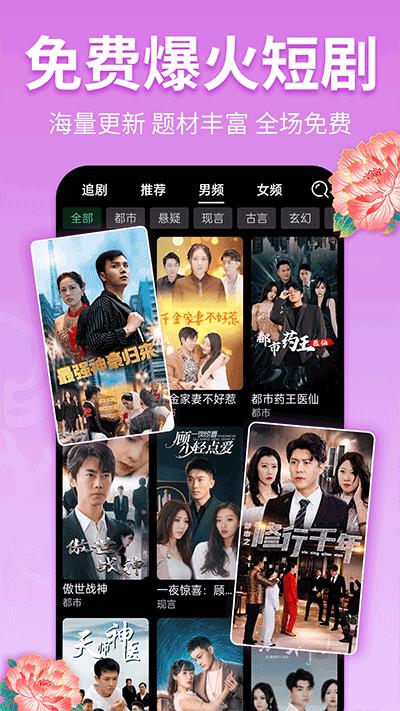 戏曲多多截图2