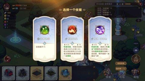 永夜之城序曲手游安卓版截图1