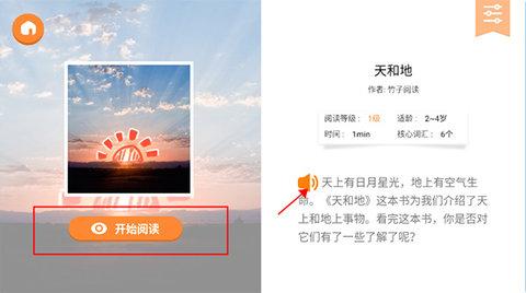 竹子阅读软件免费版