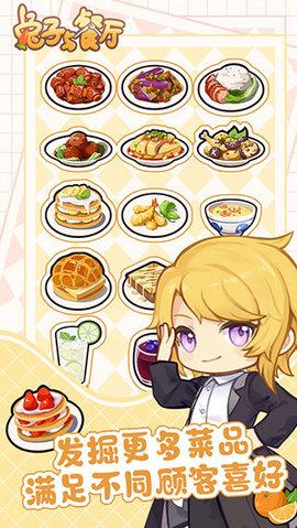 兔子与餐厅无限金币版截图1