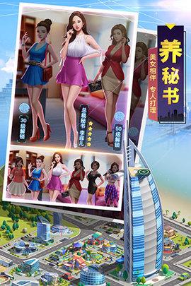 明日大亨内购破解版截图0