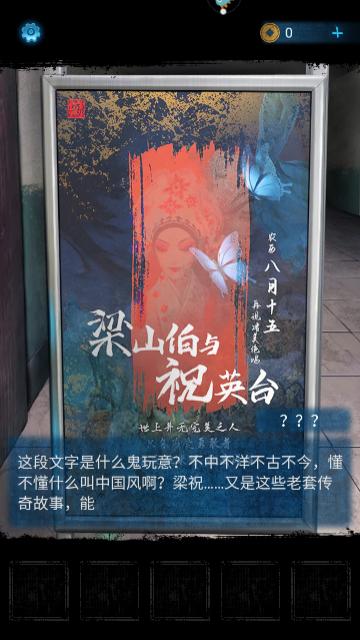 纸嫁衣5无间梦境九游版截图1