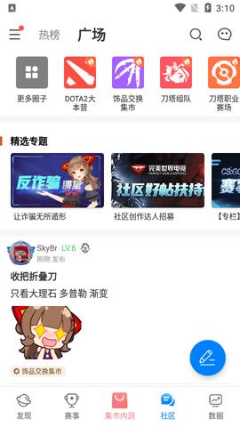 完美世界电竞2024最新版