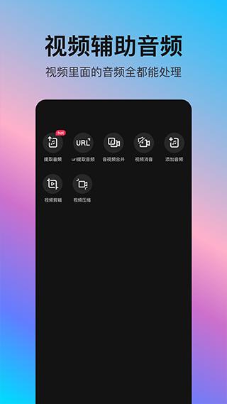 音编美声App截图3