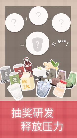 恋恋奶茶小铺安卓版截图1