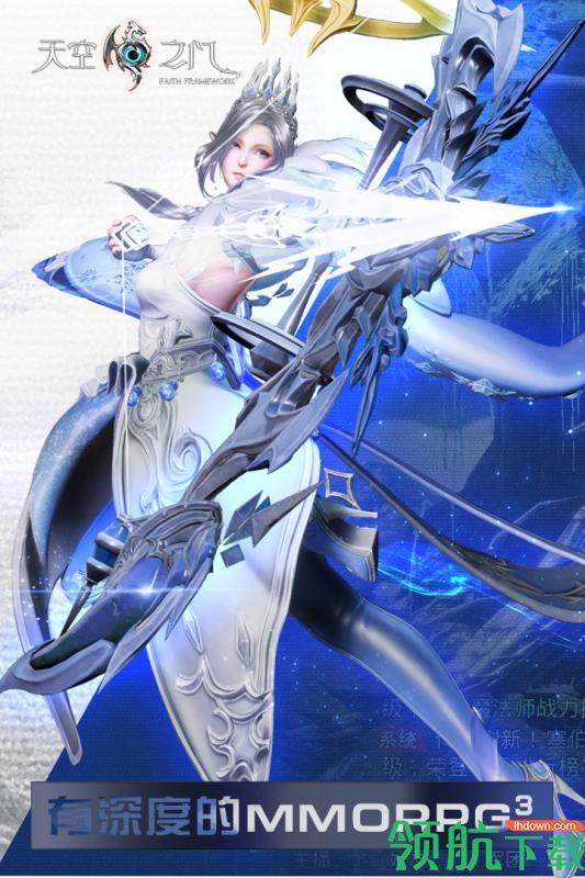 天空之门手游截图2