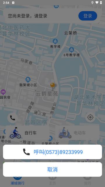 潮城骑行手机版