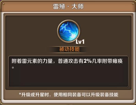 风之旅团苹果版