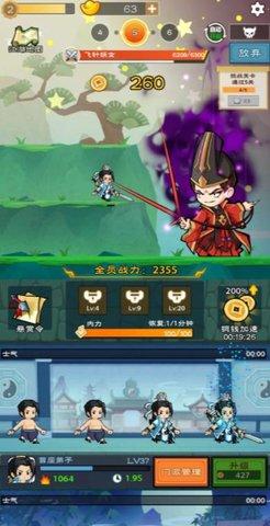 少侠别打我免广告版截图2