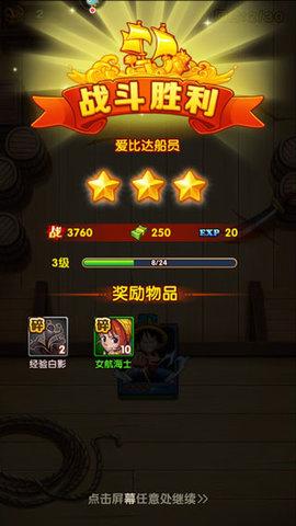 航海王强者之路安卓版