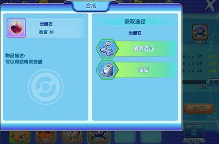 口袋妖怪日月最新版