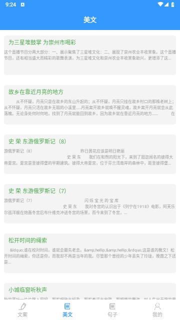 海棠文学阅读2024最新版