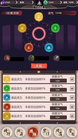 我去仙界当大佬免费版截图2