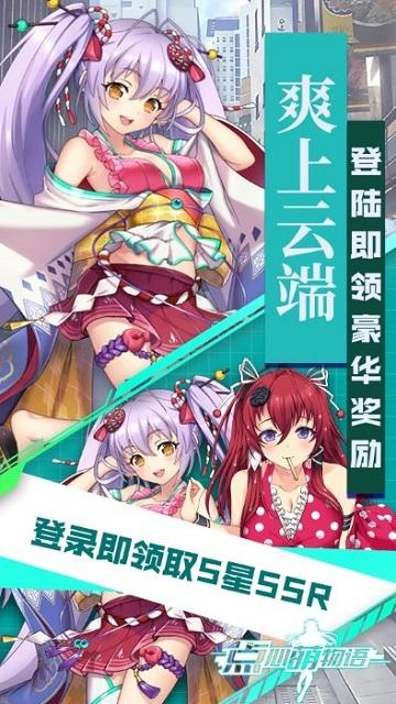 点心萌物语安卓版截图1