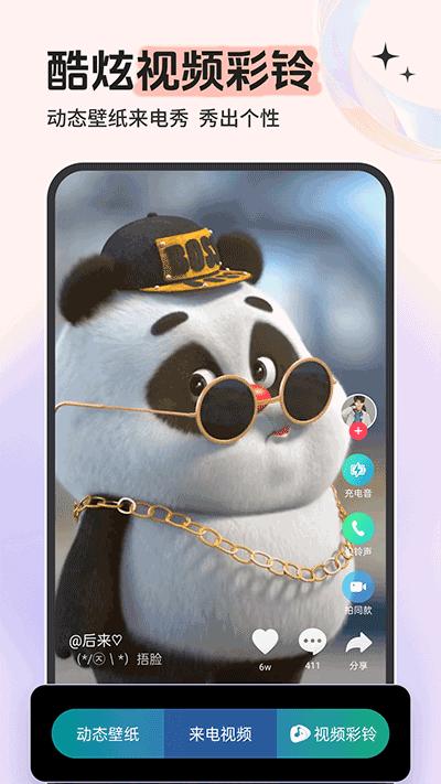 铃声多多最新版截图2
