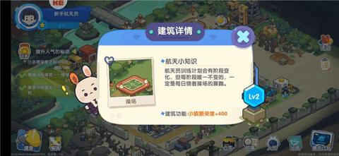 我是航天员内购修改版