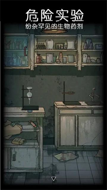 非常调查局异兽官方版截图1