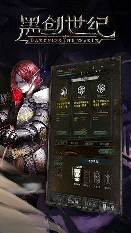 黑创世纪免广告版截图2